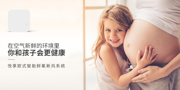 悅享智能教你選購家庭通風系統